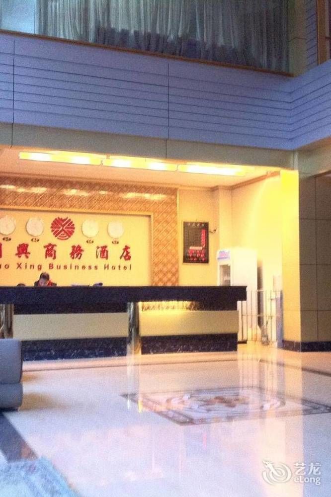 Guoxing Business Hotel Zhaoqing Exteriör bild
