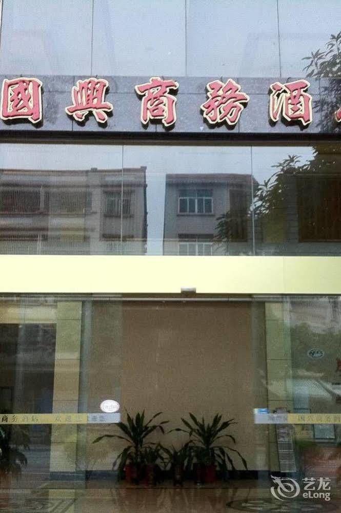 Guoxing Business Hotel Zhaoqing Exteriör bild